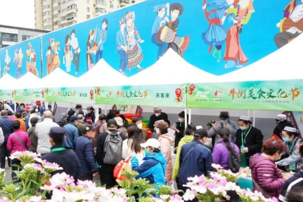2023北京牛街美食文化节