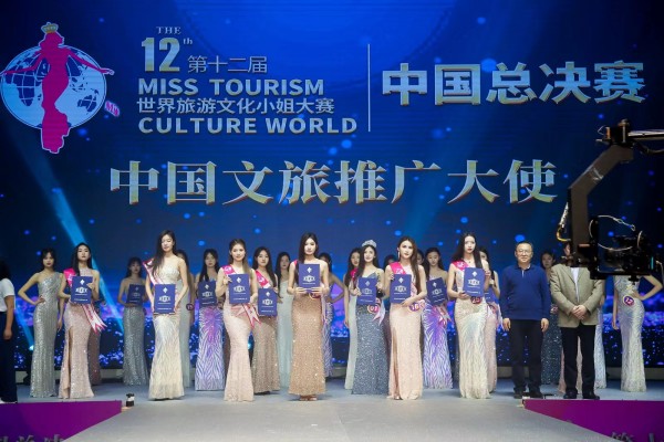 “三湘四水·相约湖南”十二届世界旅游文化小姐大赛中国总决赛在长沙落幕！